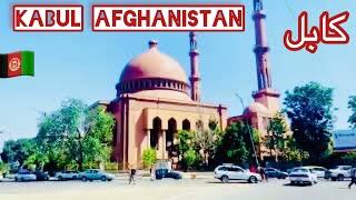 Kabul City Afghanistan شهر زیبای کابل