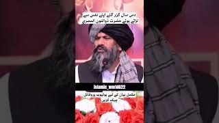 What is Nafs e Amara   Zanoon E Misri RA