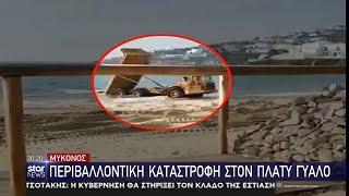 Μύκονος: Αυθαιρεσίες καταγγέλουν οι κάτοικοι του νησιού