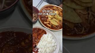 스페셜떡볶이 2~3인분 5천원? 실화!