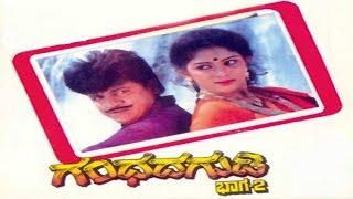 Full Kannada Movie 1994 | Gandhada Gudi 2 | Shivrajkumar, Vijaylakshmi.