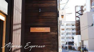 東京のカフェの中心地といえばここ、清澄白河。「ALLPRESS ESPRESSO」にて春の限定コーヒーをいただく