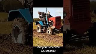 #shorts #homemade_tractor  Осенняя пахота