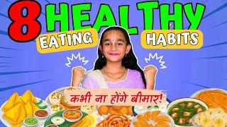 8 Healthy Eating Habits - कभी न होंगे बीमार | Hare Krishna Children