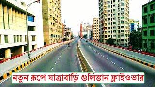 Dhaka Gulistan Jatrabari Flyover !! ঢাকা গুলিস্তান যাত্রাবাড়ী ফ্লাইওভার !! Bangladesh