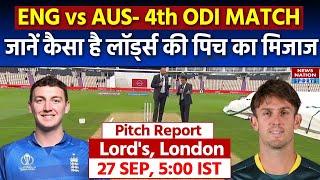 England vs Australia: Lord's, London Pitch Report | Lord's Pitch Report | 4th ODI Match