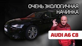  Audi A6 (C8): "мягкий гибрид" против здравого смысла и надёжности! Что не так со свежей "Ауди А6"?