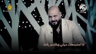 الشاعر ايهاب المالكي // بعد ماجيب جرحي