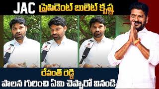 JAC President Bullet Krishna about Revanth Reddy Ruling | Telangana Politics | Tupaki Critics