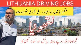 LITHUANIA MAIN DRIVERS KI ZAROORAT/HEAVY DRIVER NEEDED/DRIVING JOBS