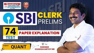 SBI CLERK 2025 PRELIMS MT NO-74 | QUANT PRACTICE SET | SHORT TRICKS, PREP. STRATEGY | SUDHEER SIR