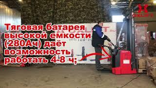 Самоходный Штабелер BX-5015 OXLIFT 5 м 1500кг