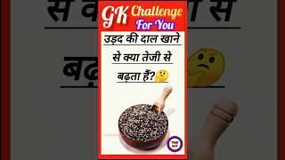 Top 10 GK Questions GK Question and Answer #gk #upsc #staticgk #gkfacts #gkquestion #gkq #gkquiz