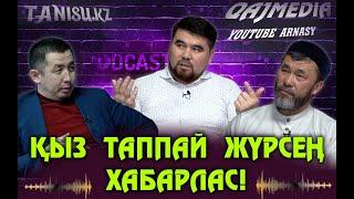 БОЙДАҚТАРҒА ЖАҢАЛЫҚ | ҚАУІПСІЗ ТАНЫСУ БҰРЫШЫ АШЫЛДЫ | YOUTUBE TIMES