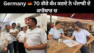 Germany  ਦੇ ਅਮੀਰ ਪੰਜਾਬੀ ਬਿਜਨਿਸਮੈਨ , ਇਸ ਤਰਾਂ ਹੋਵੋ ਜਰਮਨੀ ਚ ਕਾਮਯਾਬ