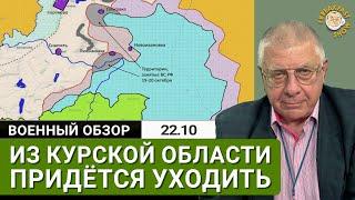 Положение ВСУ в Курской области. В Судане сбит самолет.