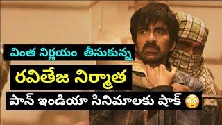 RaviTeja Upcoming Movie Updates || RaviTeja Movies