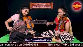 #Chaturmasya Vishesha sangeeta Seva-2023-Kum||Prerana & Kum||Prajna-Violin Duet