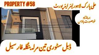 Double story three marla house for sale Murree ||  zafar Real Estate || property #586 ||