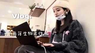 四大Vlog.《我出门的速度是秒速五厘米》