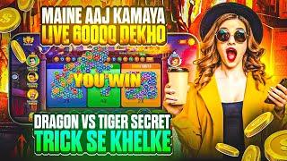 dragon vs tiger tricks | teen patti real cash game | new app | dragon vs tiger winning trick