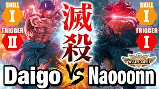 スト5　ウメハラ（影ナル者）vs なおーん（豪鬼） 滅殺　Daigo Umehara(Kaga) vs Naooonn(Akuma) SFV