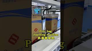 Carton Folding Machine Factory Wholesale Bag Insertion Machine #machine  #cnc #automation  #robot