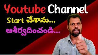 I Starded youtube channel | How to start youtube channel | Pardhu tech in telugu