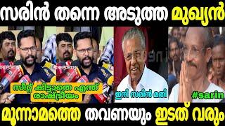 സീറ്റ്‌ തന്നത്കൊണ്ട് കമ്മി ആയി  P Sarin Palakkad Election Rahul Mamkootathil Malayalam Troll