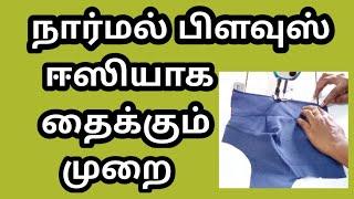 Simple blouse stitching easy method for beginners in tamil || Mala's Studio