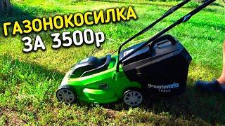 Обзор Газонокосилки GreenWorks за 3500р. Надолго ли? Первая стрижка и полив газона.