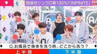 170525 인피니트 아베마TV