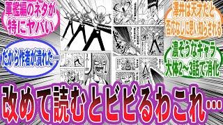 【ボーボボ】改めて読み返すとボーボボの〇〇の高さにビビった読者の反応集