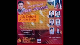 Sagar Gurung and Devi Gharti Magar  - Aauthi Satera | Full Lok Dohori