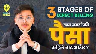 How to success in direct selling business || काम नगर्दा पनि पैसा कहिले बाट आउँछ ?