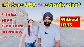 ਅਮਰੀਕਾ ਦਾ study visa without IELTS, what are the requirements? #usa #visa