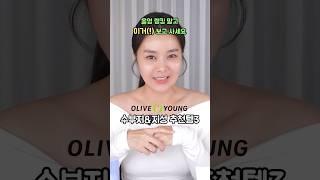 올리브영 지성•수부지 추천템3