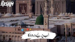 Naat Sharif Status l Naat Status l Islamic Whattapp Status l Islamic Status