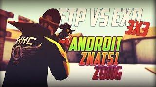 КВ FTP vs ExD 3x3 | AndroiT, z0nG, znat51