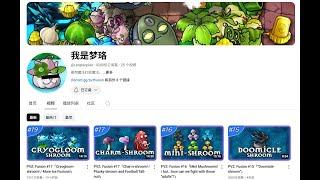 送给所有喜欢融合版的人！For Everyone Who Loves PVZ Fusion.丨BlueFly Channel