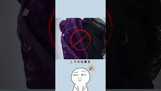 赶紧看看你网购的内裤，是不是“毒内裤“！【科普达人Show】 #涨知识 #网购技巧 #实用小技巧 #科普一下 #冷知识