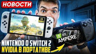 4К и обратка на Switch 2 | Oled для Steam Deck LCD | STALKER 2