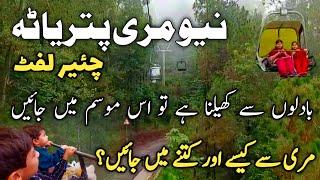 murree live today | new murree chairlift | patriata chairlift & cable car | murree live today | مری