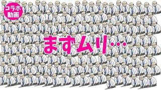 まずムリな間違い探しコラボ動画！わかる？そもそも見えない！ウォーリーを探せ的なスマホでは不可能な脳トレ