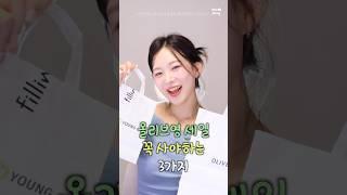 12월 올영 세일 역대급 할인 올리브영 추천템 (아이돌 메이크업 샵 추천, 바디관리, 괄사 마사지)