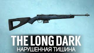 Топаем за Бункерной винтовкой ч.1  The Long Dark [PC 2014] #17