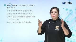 양식조리기능사 문제풀이(31~60번)