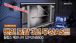 삼성 QD-OLED 패널로 더 뛰어난 화질과 프리미엄 AS 정책[프리미엄 리포터V]