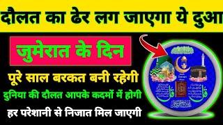दुआ ए मौला अली मुश्किल कुशा |  सिर्फ़ सुन लेना | Barkat Ki dua | Dua for Success | Dua e rozi