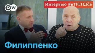 Александр Филиппенко: “Надежда - это состояние духа, внутренняя опора” | #вТРЕНДde